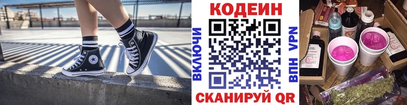 даркнет официальный сайт Злынка Кодеин Purple Drank цена hydra ссылка