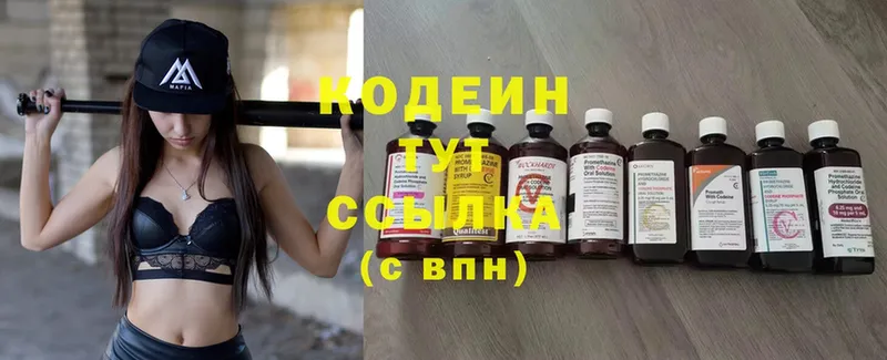 что такое   ссылка на мегу рабочий сайт  Кодеин Purple Drank  Злынка 