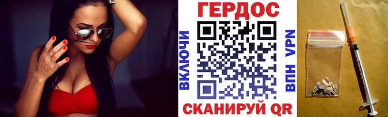 Героин афганец  Злынка 