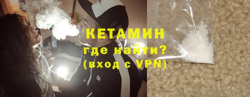 КЕТАМИН ketamine  Злынка 