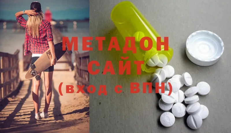 Метадон methadone  закладка  Злынка 